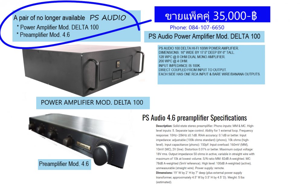 ขาย Amplifier + Pre Amp:PS Audio