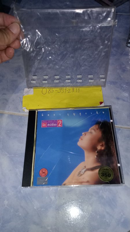 แผ่นใหม่ค้างร้าน P+O MADE IN GERMANY