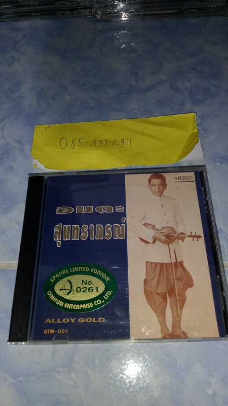 สุนทราภรณ์MADE IN USA LIMITED EDITION GOLD