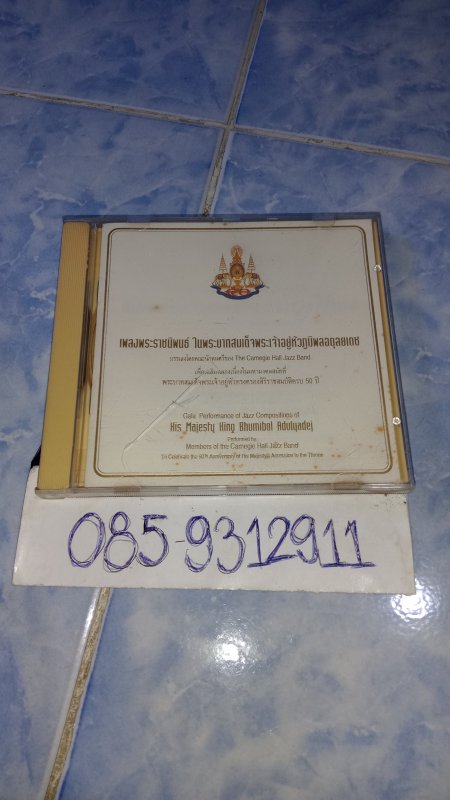 แผ่นนี้มีริ้วรอย(ฟังปกติ)บันทึกดีปั้มเก่าคุ้มฟังประหยัดเยอะ