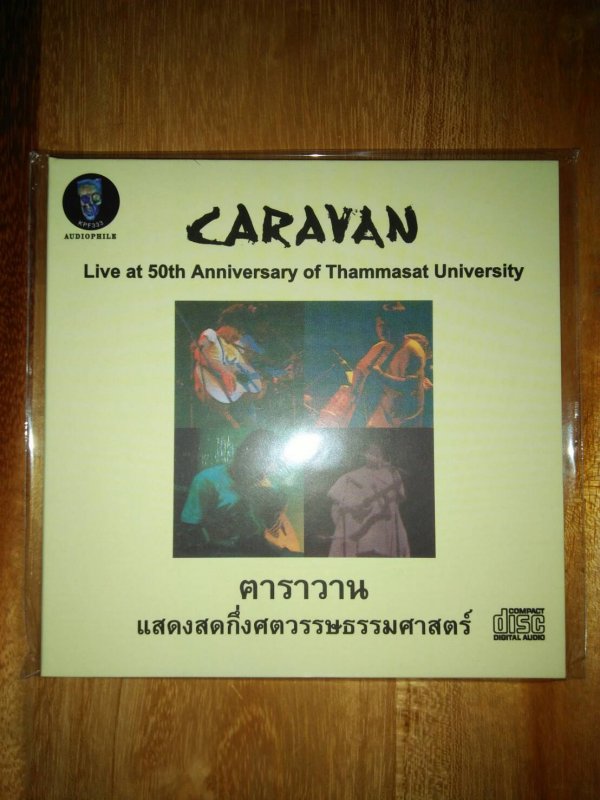 รวมบอร์ดขายแผ่น CD ทุกชุด ฅาราวาน,เพลงพระราชนิพนธ์,ลูกทุ่ง,เพลงเก่า หลายรายการ