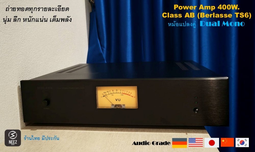 Power Amp 400W. Class AB XLR & RCA (Berlasse TS6)