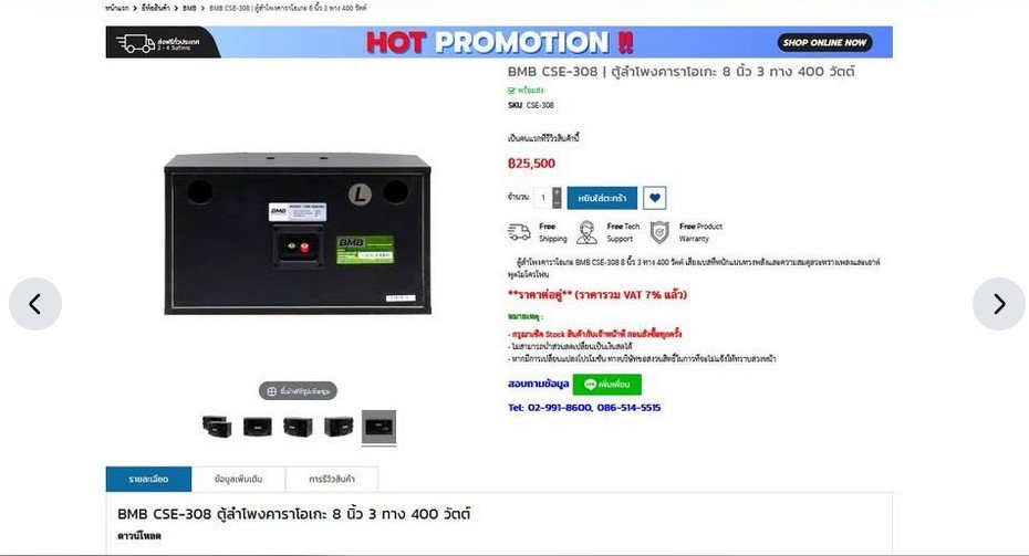 เหมือนใหม่ฝากขาย