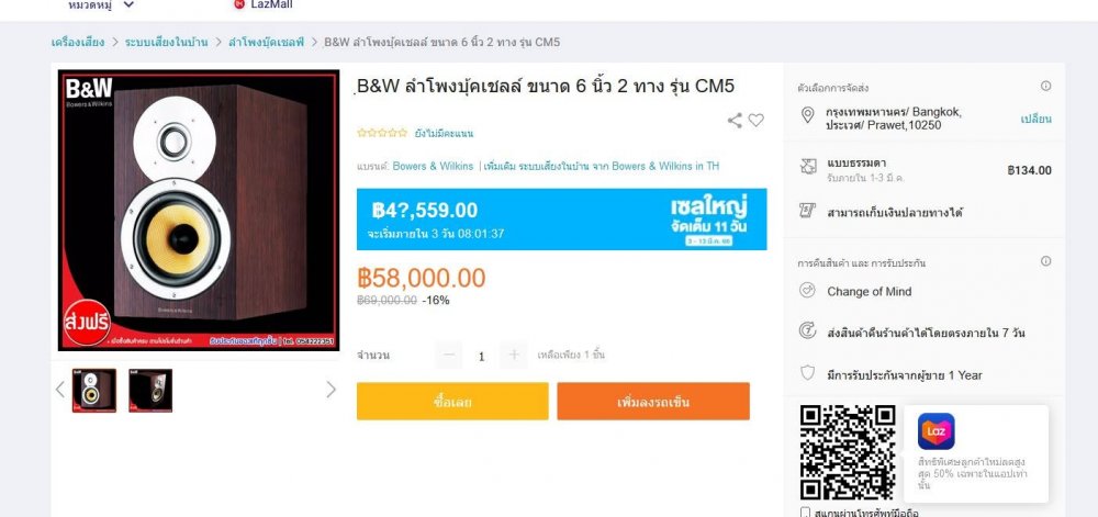 รุ่นใหญ่ฝากลดราคา