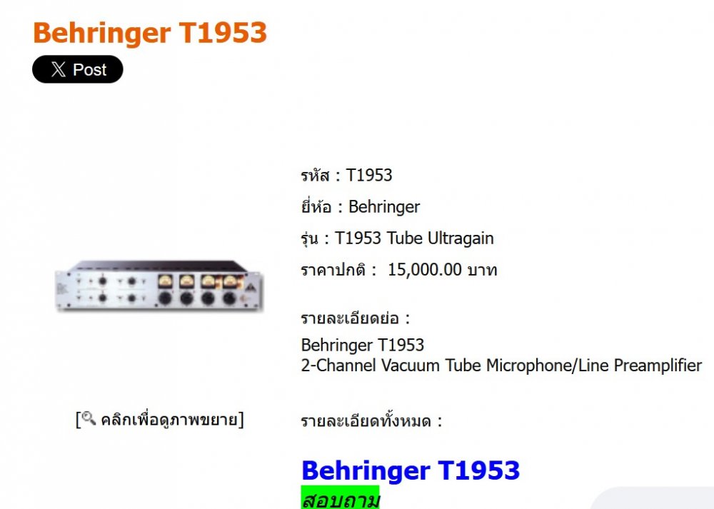 เสียงดี 5ดาว