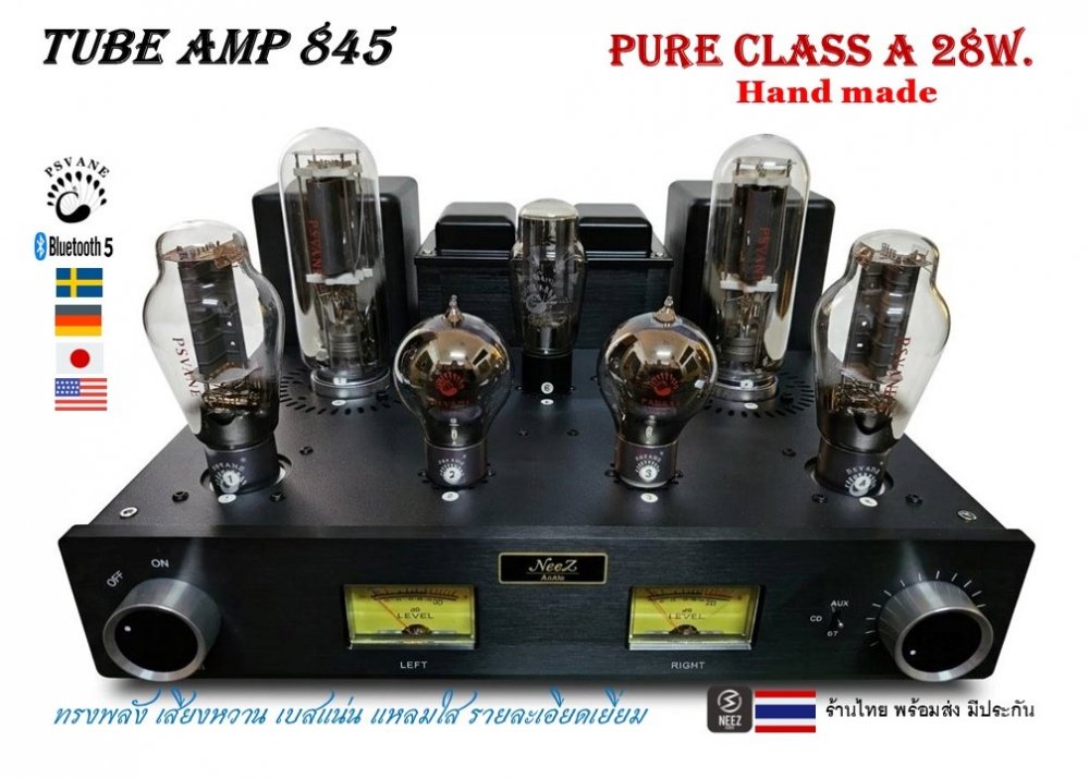 Tube Amp 845 Pro +