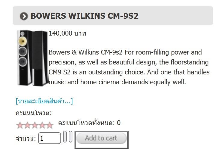 HI END ฝากลดราคา